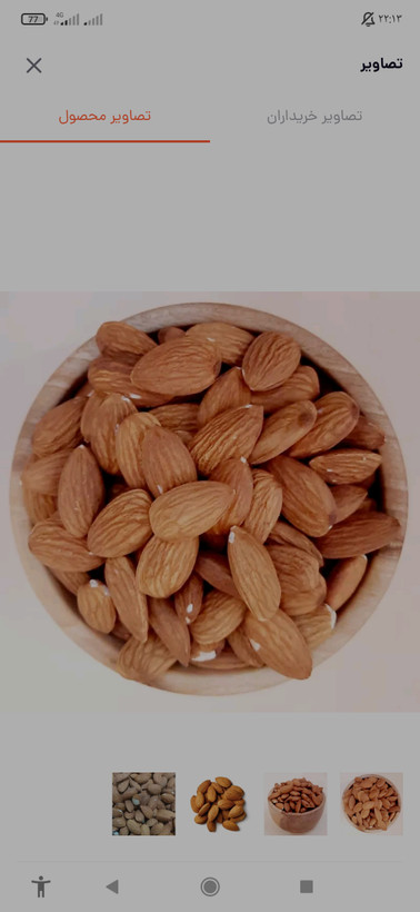 مغز بادام تویسرکان یک کیلویی اعلا امسالی