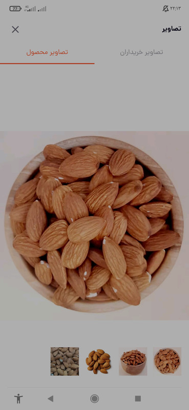 مغز بادام تویسرکان - بستهبندی بهداشتی